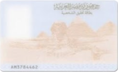 صورة ظهر البطاقة